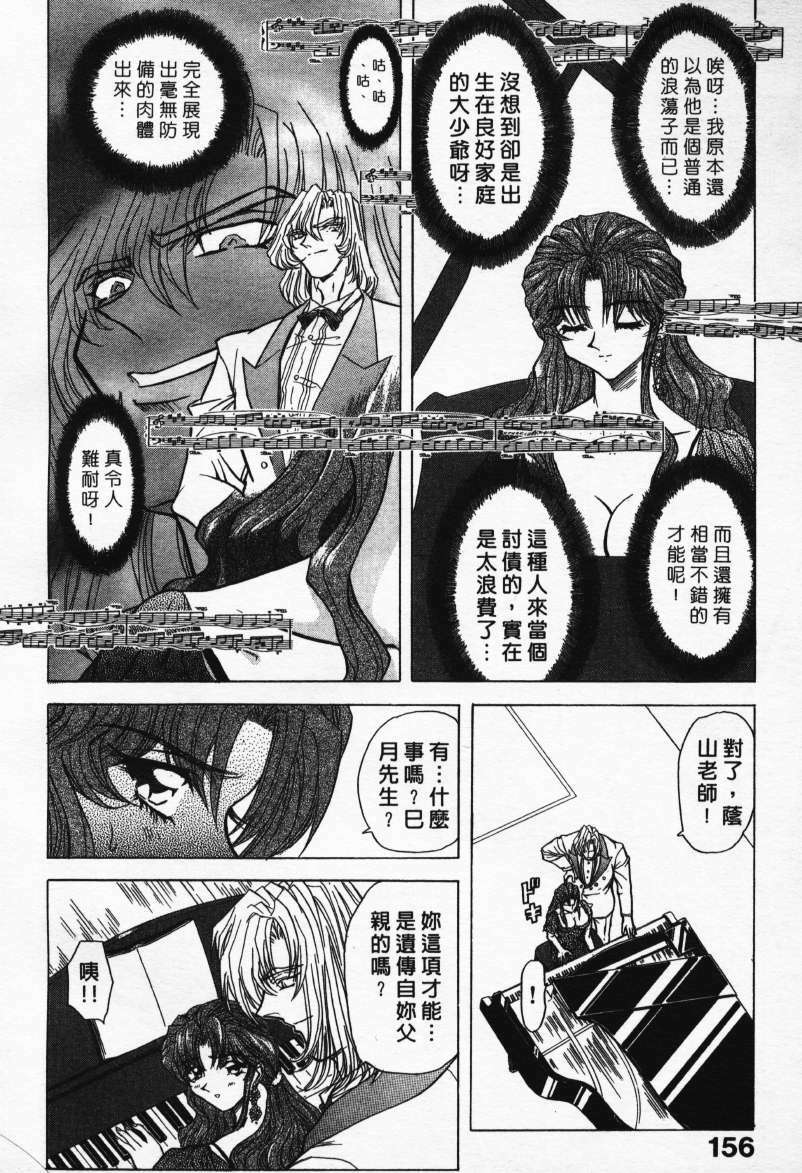 [MARO] Ability 1 [Chinese] page 151 full