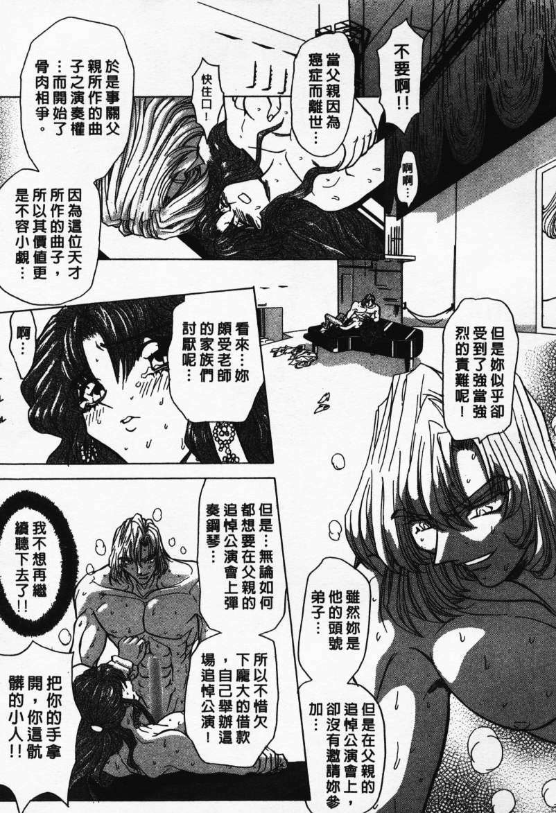 [MARO] Ability 1 [Chinese] page 154 full