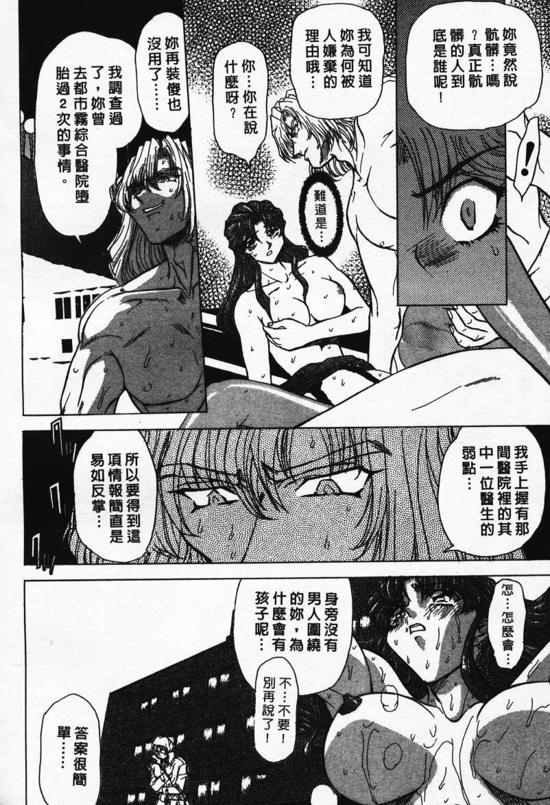 [MARO] Ability 1 [Chinese] page 155 full