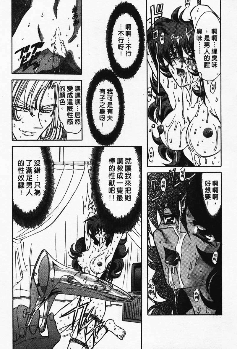 [MARO] Ability 1 [Chinese] page 16 full