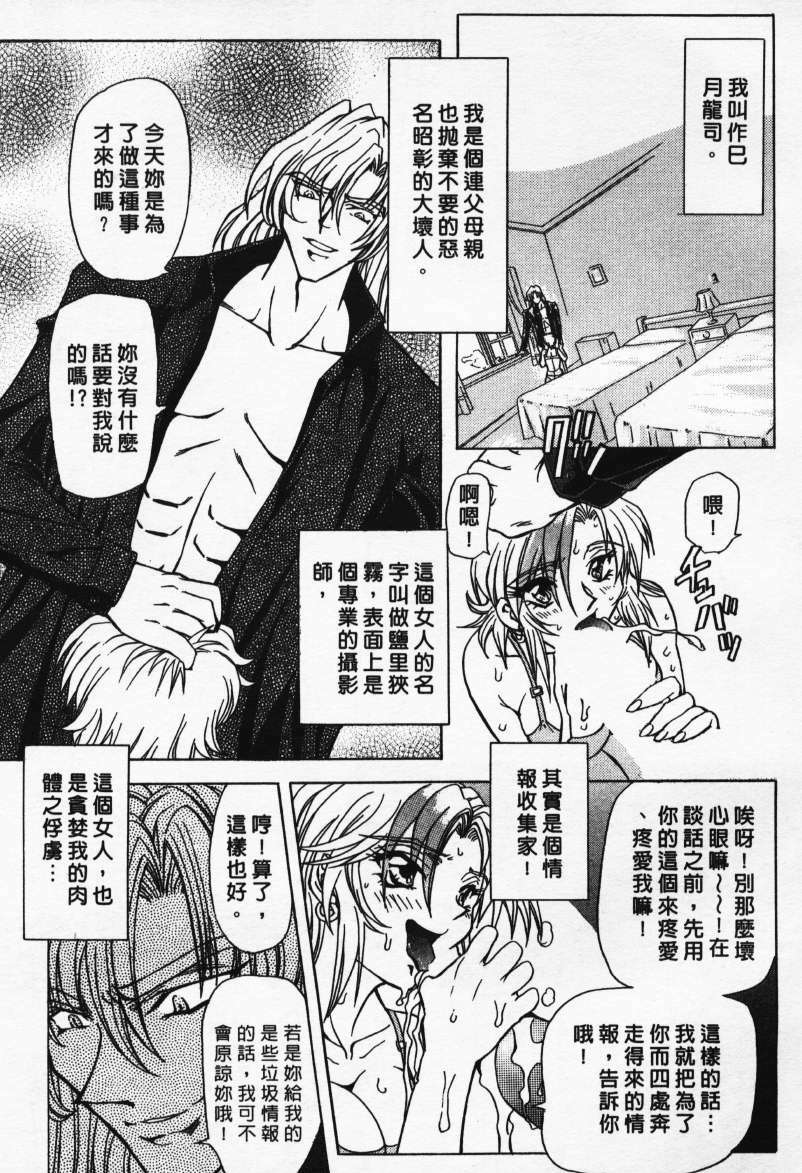 [MARO] Ability 1 [Chinese] page 166 full