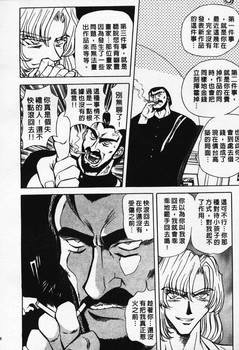 [MARO] Ability 1 [Chinese] page 191 full