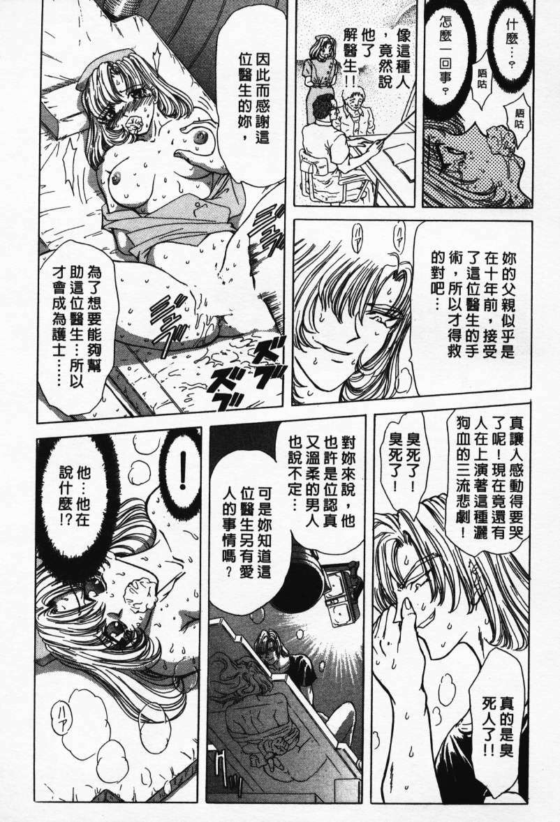 [MARO] Ability 1 [Chinese] page 32 full