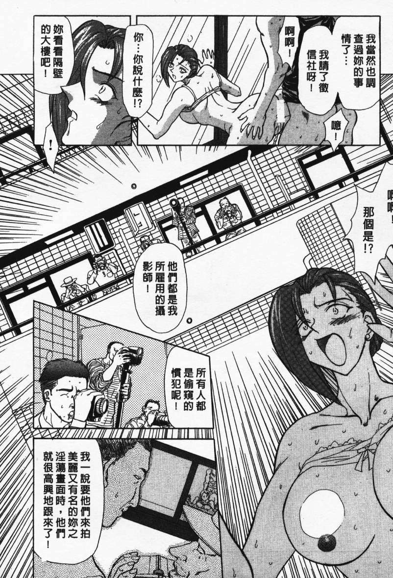 [MARO] Ability 1 [Chinese] page 76 full