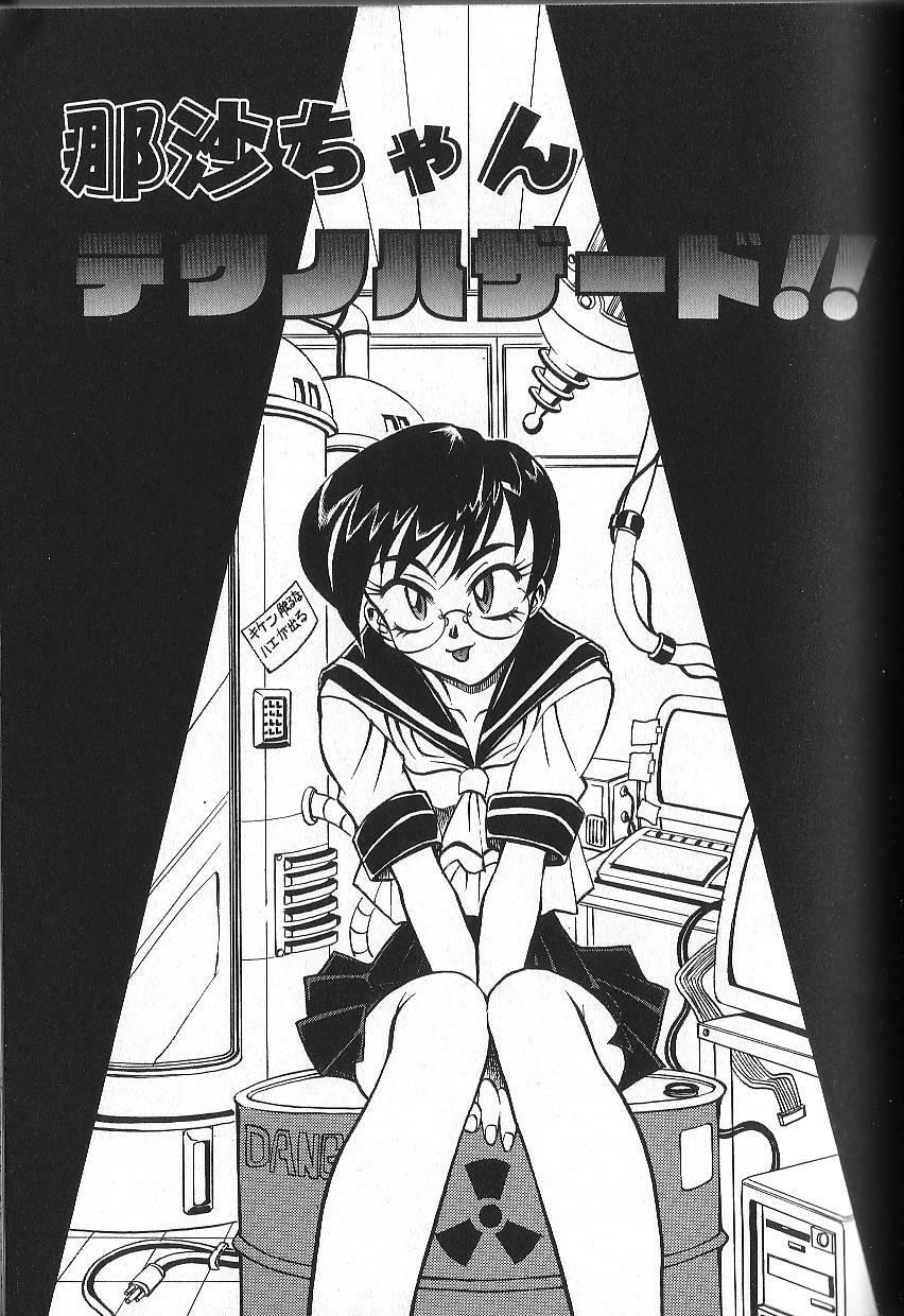 [Takaoka Motofumi] PhisiX page 62 full