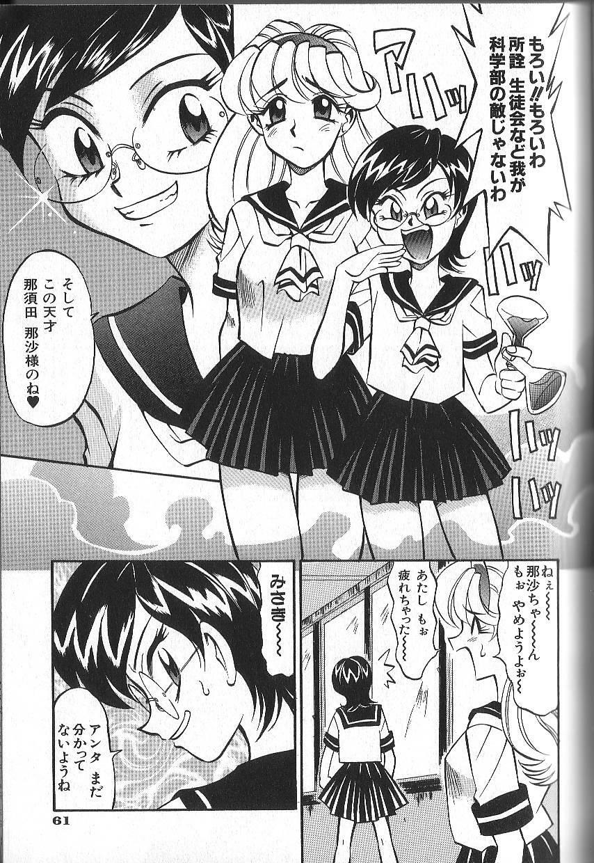 [Takaoka Motofumi] PhisiX page 64 full