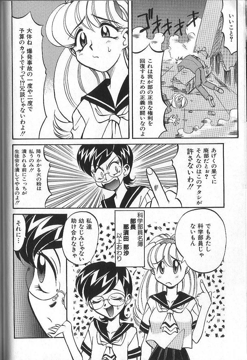 [Takaoka Motofumi] PhisiX page 65 full