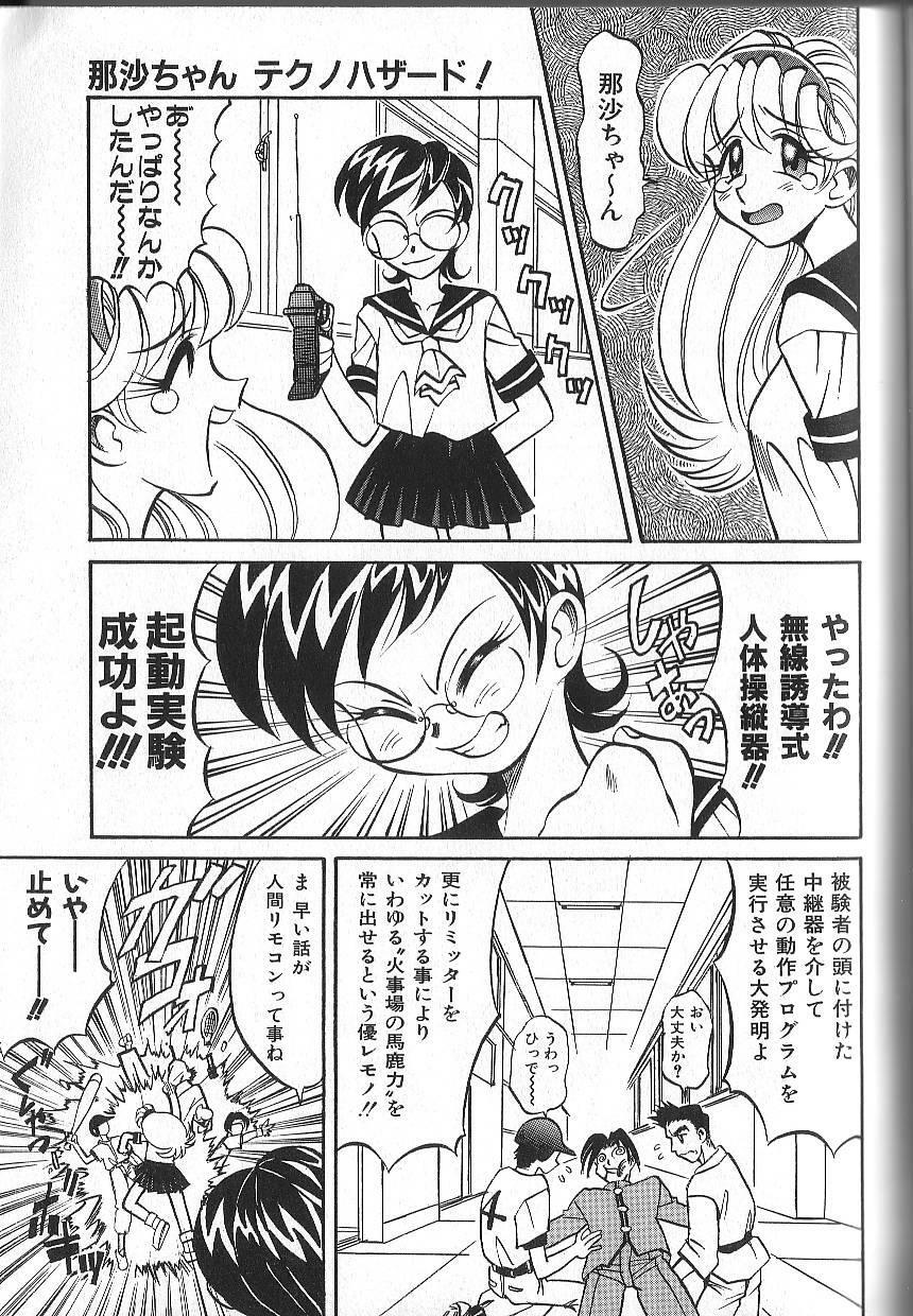 [Takaoka Motofumi] PhisiX page 68 full