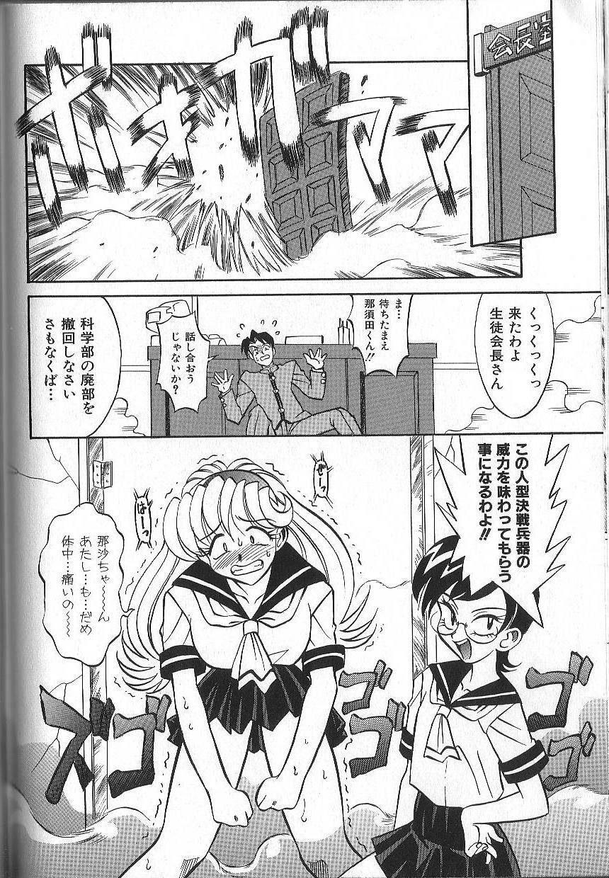 [Takaoka Motofumi] PhisiX page 69 full