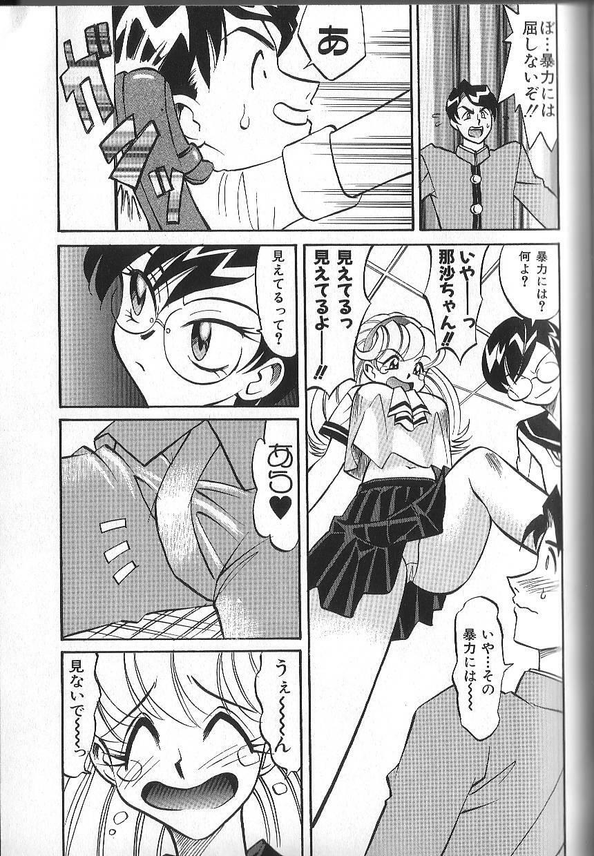 [Takaoka Motofumi] PhisiX page 70 full
