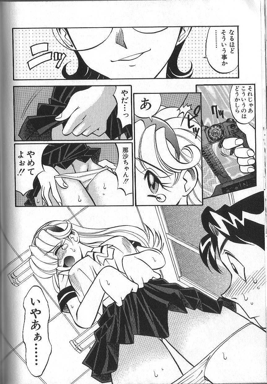 [Takaoka Motofumi] PhisiX page 71 full