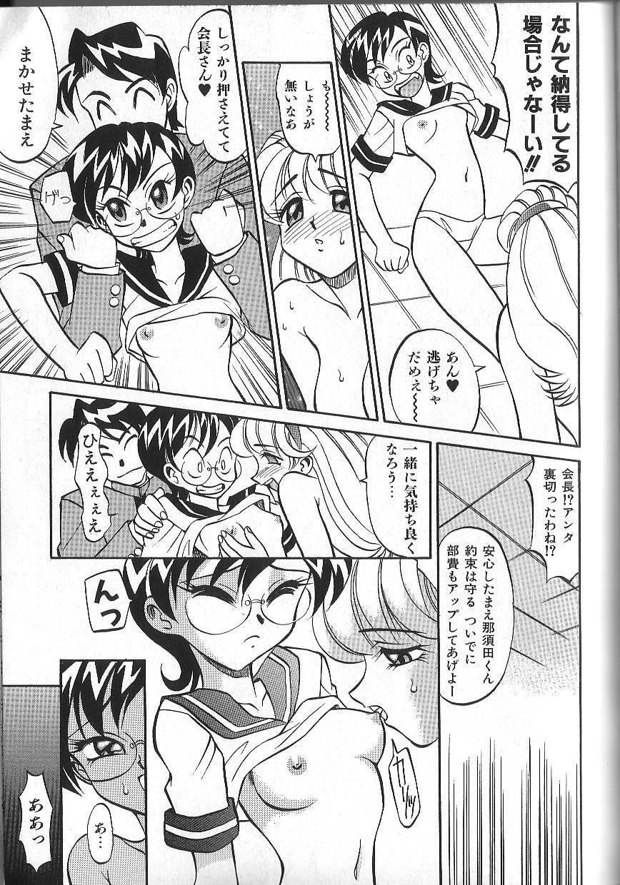 [Takaoka Motofumi] PhisiX page 78 full