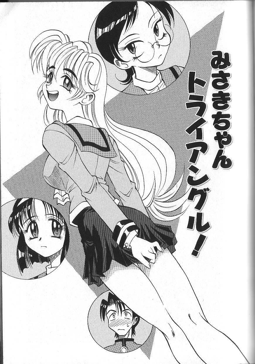 [Takaoka Motofumi] PhisiX page 86 full