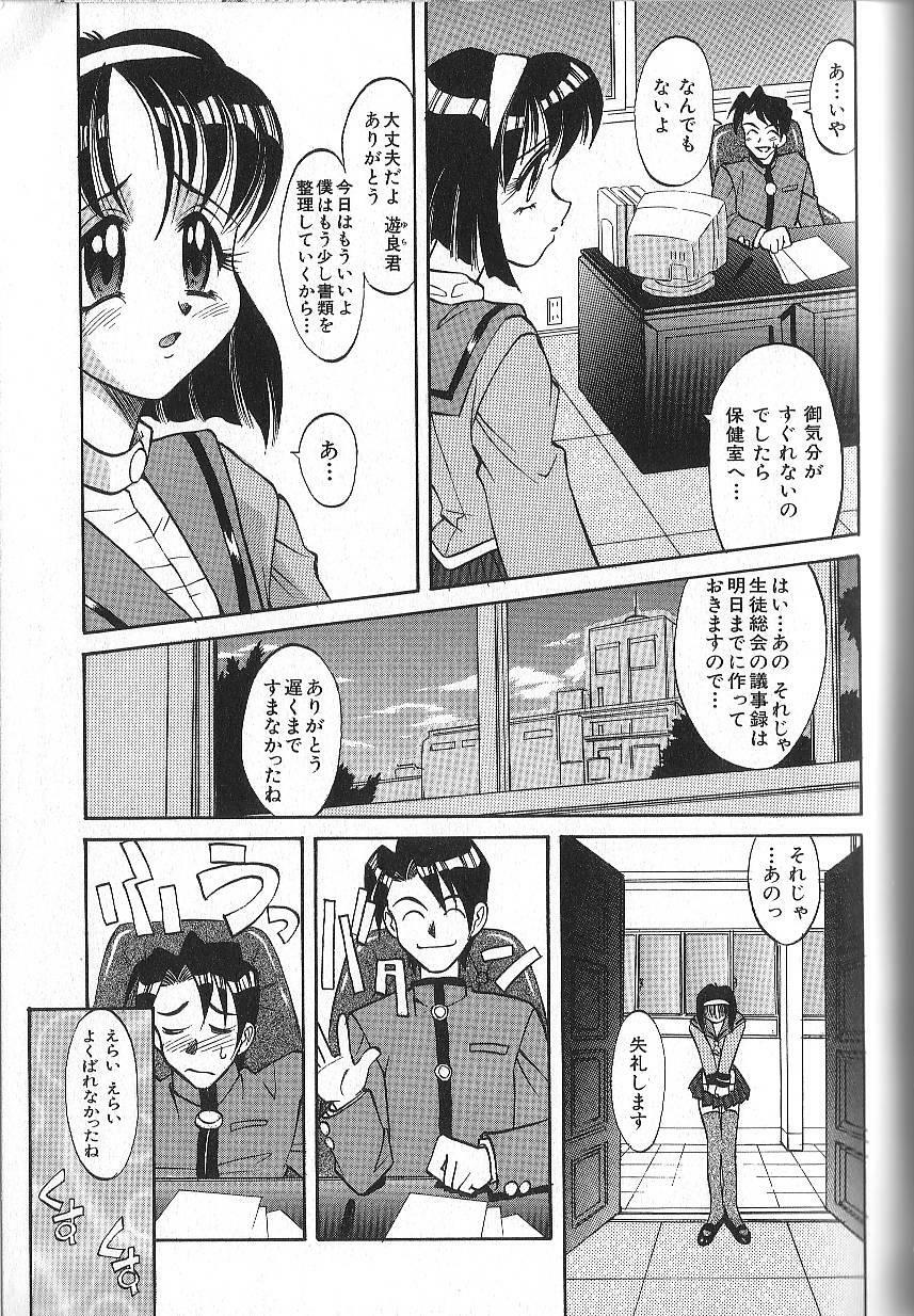 [Takaoka Motofumi] PhisiX page 88 full