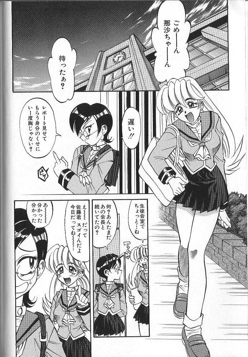 [Takaoka Motofumi] PhisiX page 91 full