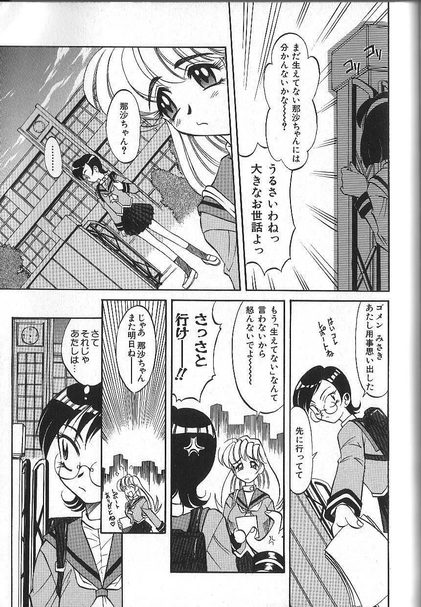 [Takaoka Motofumi] PhisiX page 92 full
