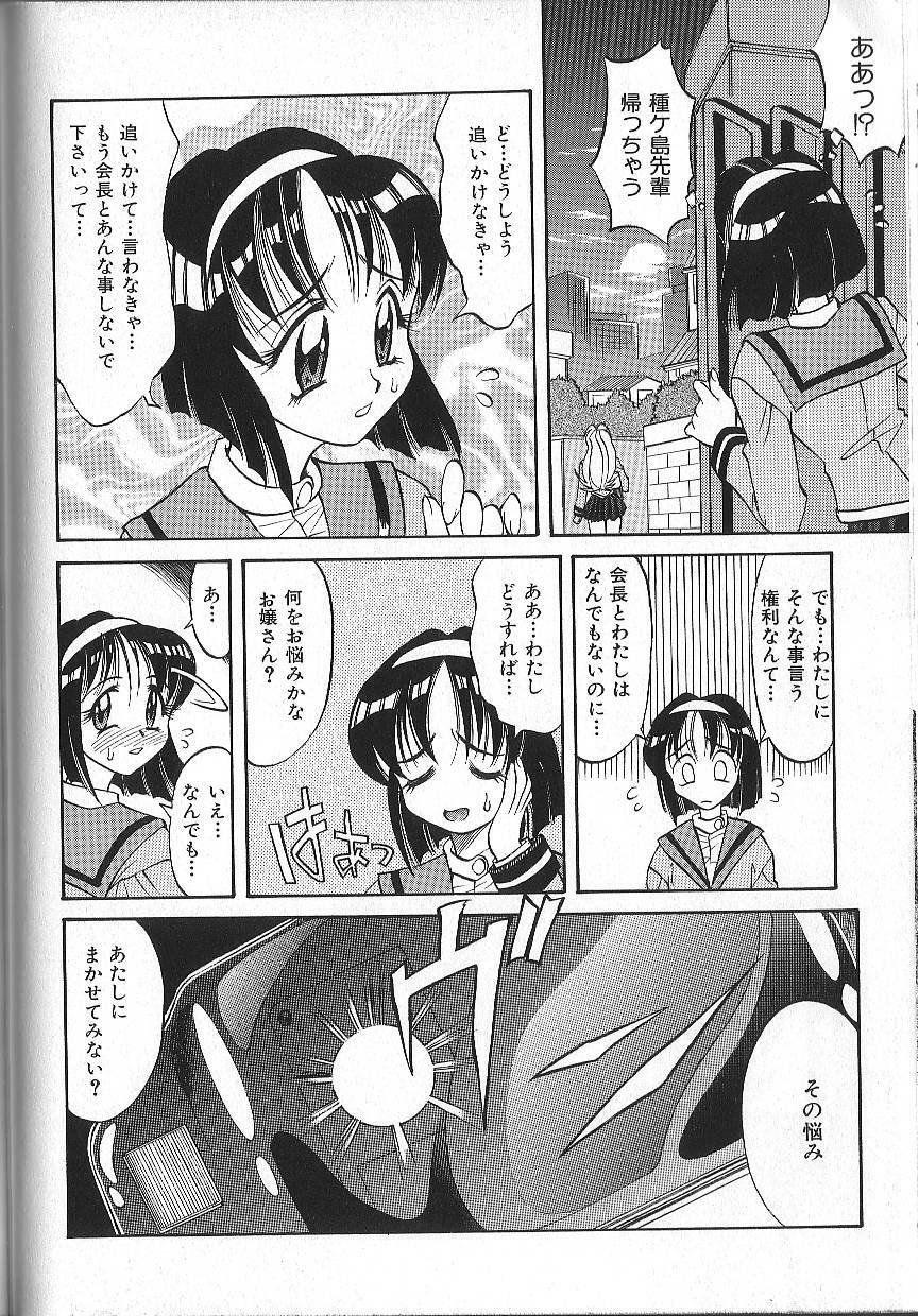 [Takaoka Motofumi] PhisiX page 93 full