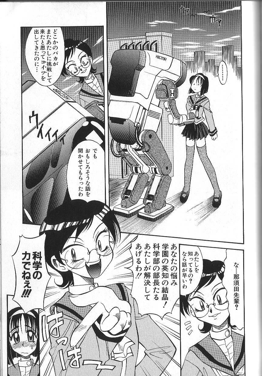 [Takaoka Motofumi] PhisiX page 94 full