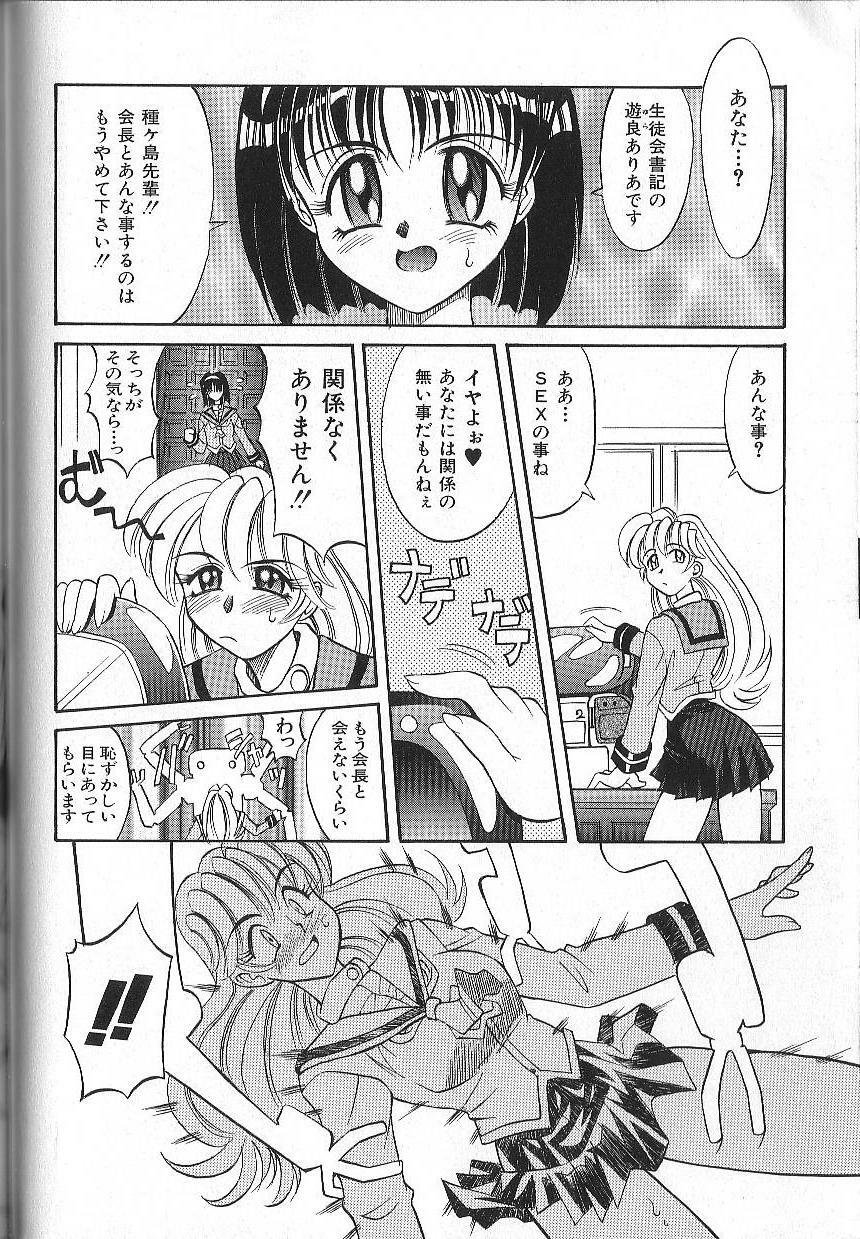 [Takaoka Motofumi] PhisiX page 97 full