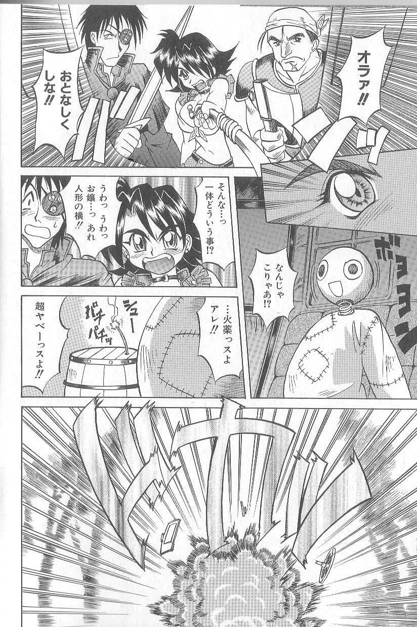 [Takaoka Motofumi] puchi page 34 full