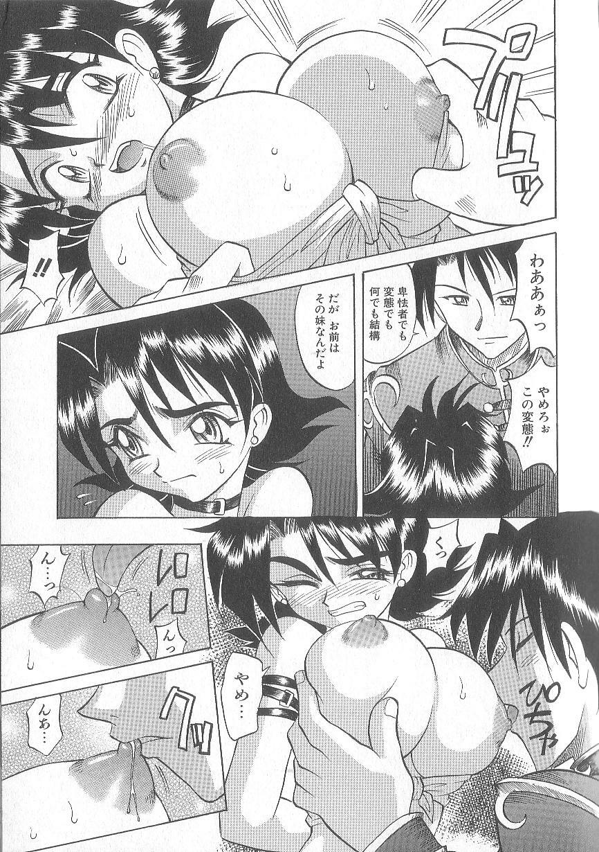 [Takaoka Motofumi] puchi page 39 full