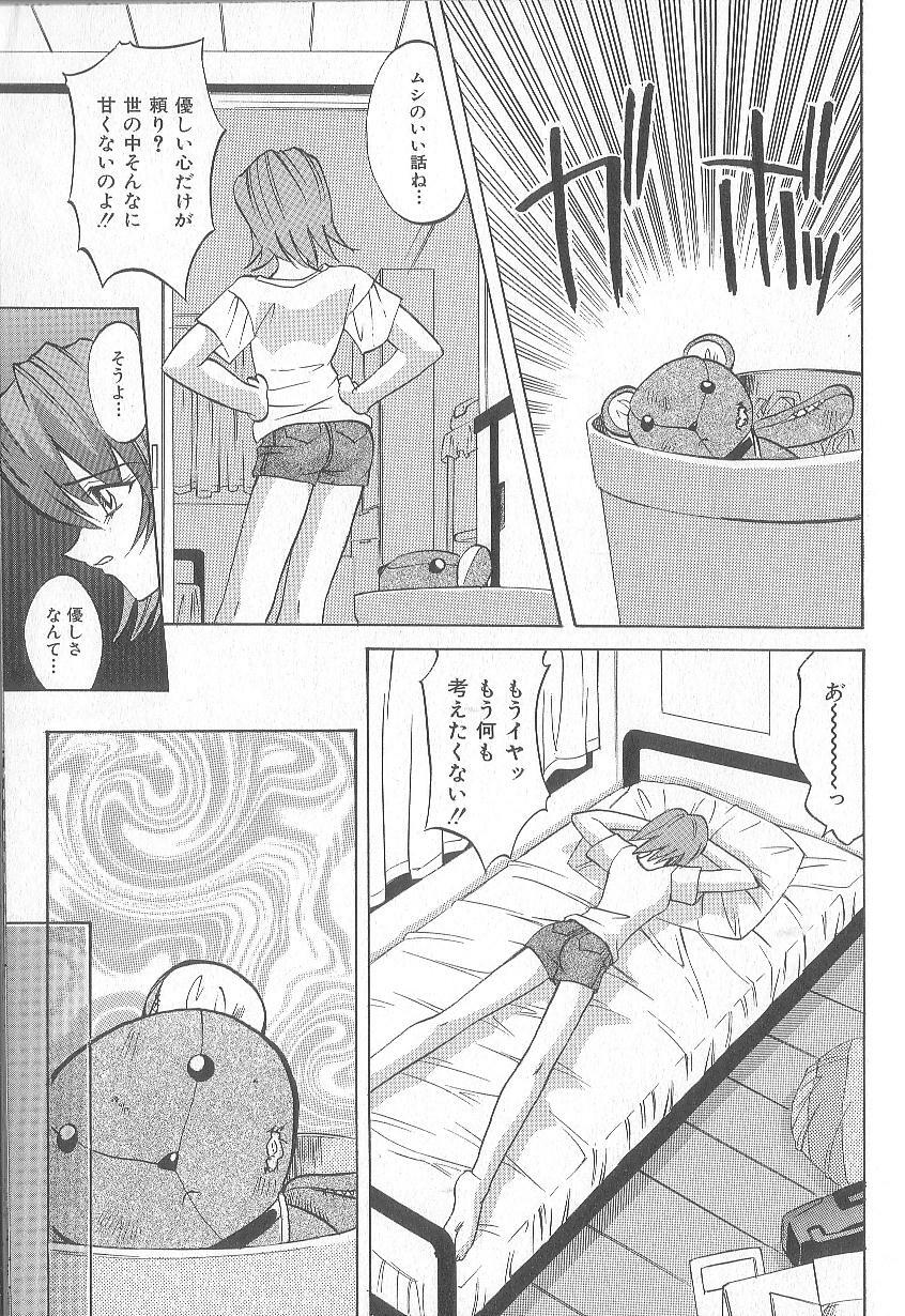 [Takaoka Motofumi] puchi page 59 full