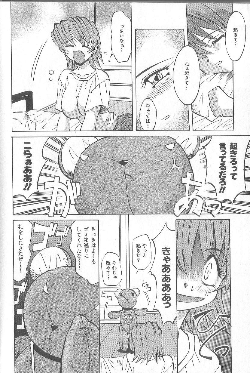 [Takaoka Motofumi] puchi page 60 full