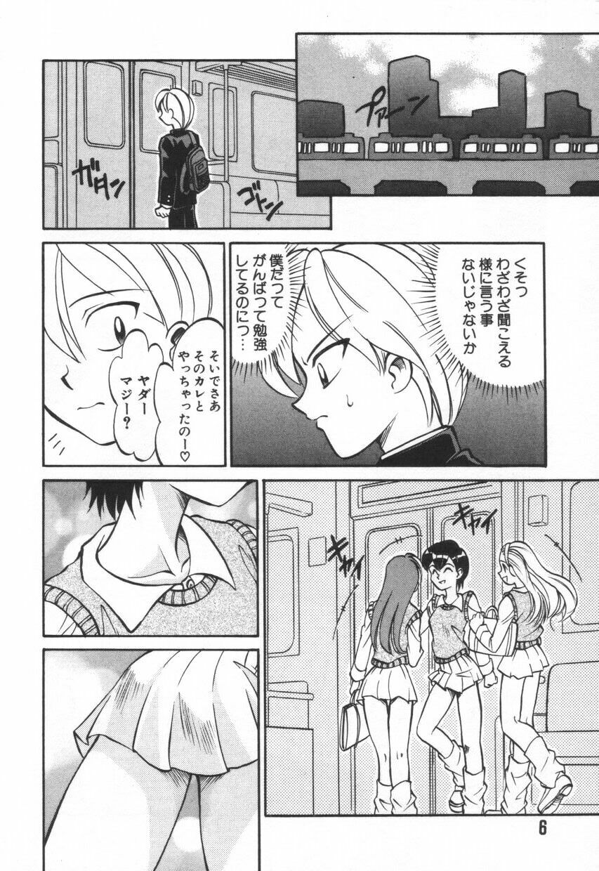 [Takaoka Motofumi] Mosaique Clip page 10 full