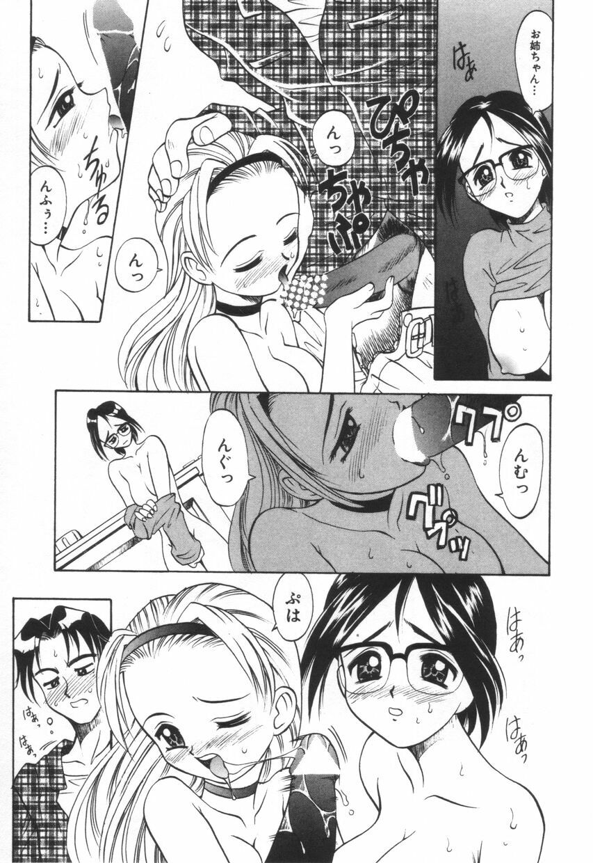 [Takaoka Motofumi] Mosaique Clip page 121 full