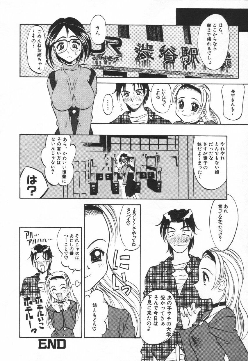 [Takaoka Motofumi] Mosaique Clip page 128 full