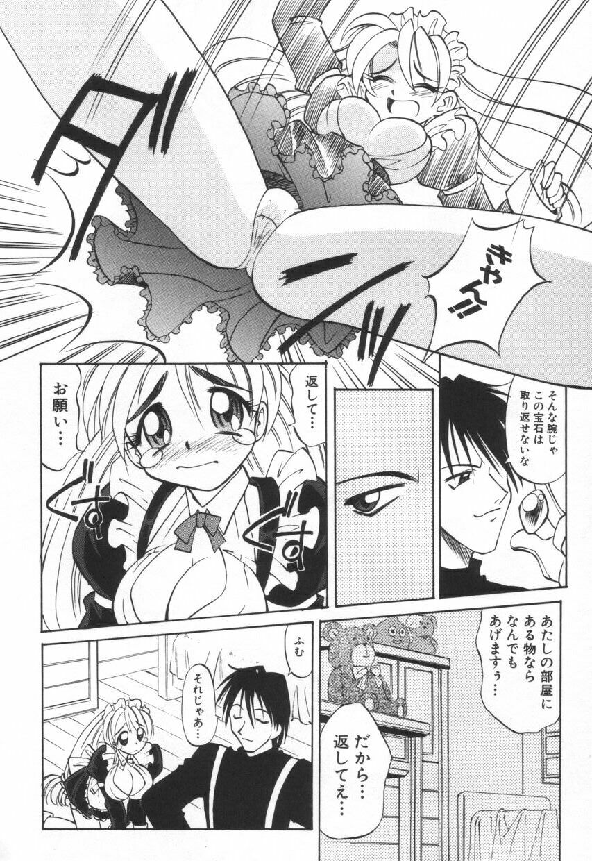 [Takaoka Motofumi] Mosaique Clip page 138 full