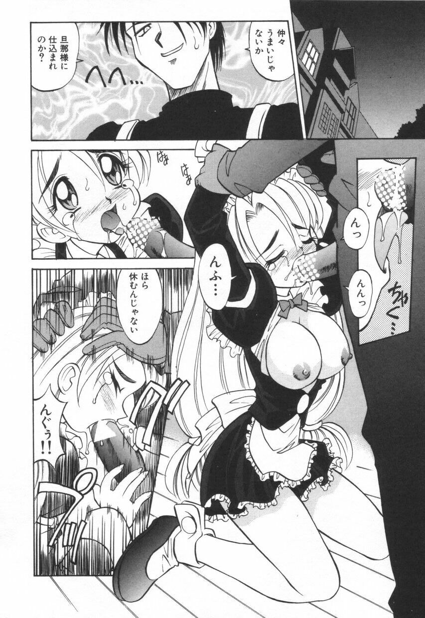 [Takaoka Motofumi] Mosaique Clip page 140 full