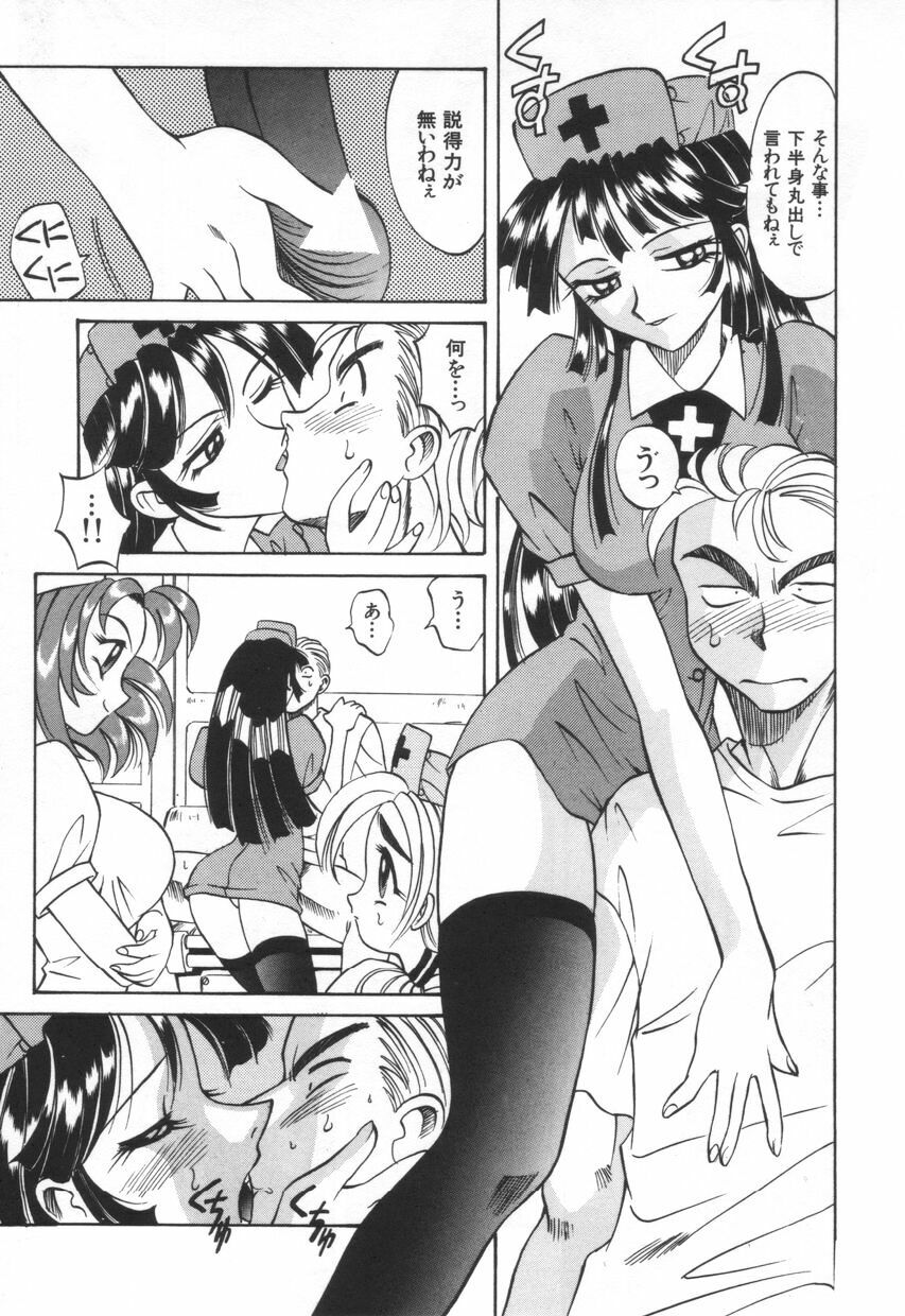 [Takaoka Motofumi] Mosaique Clip page 161 full