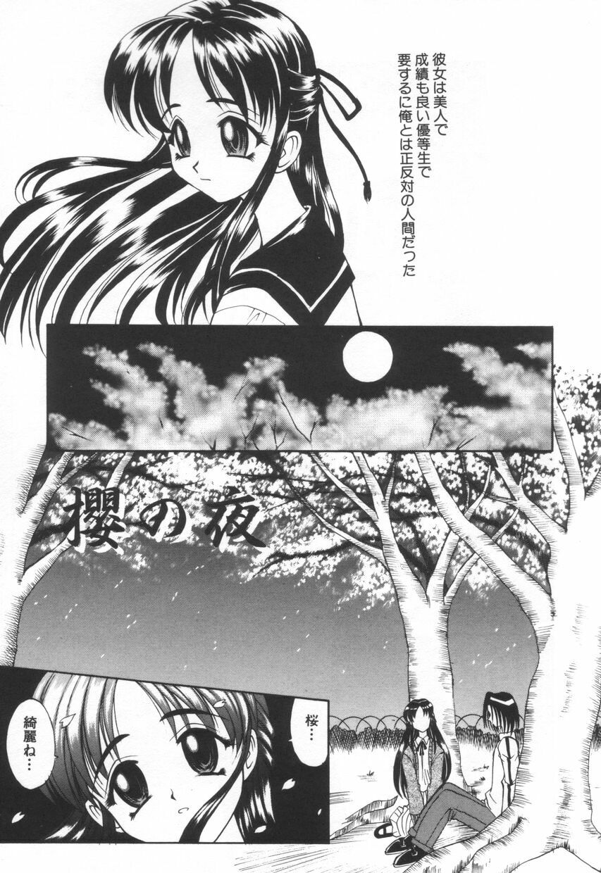 [Takaoka Motofumi] Mosaique Clip page 29 full