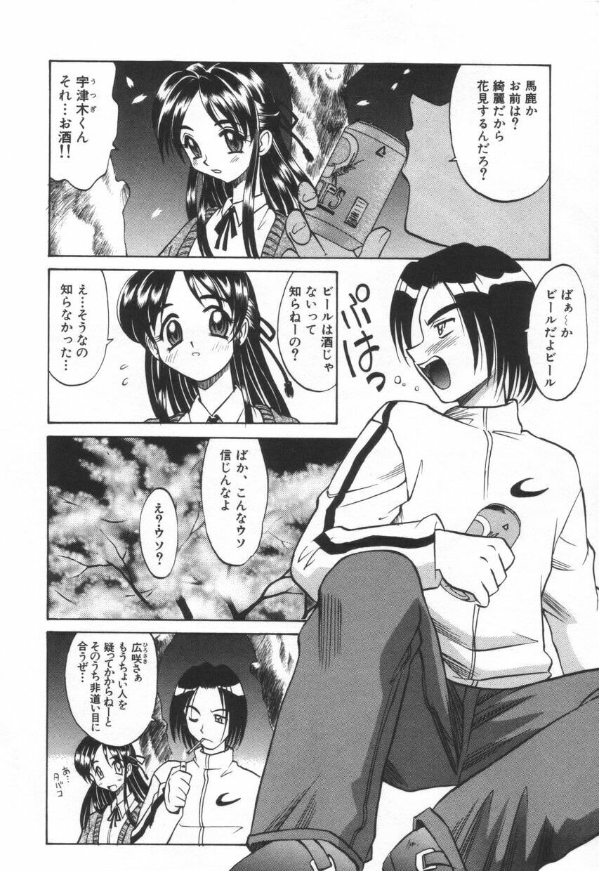 [Takaoka Motofumi] Mosaique Clip page 30 full