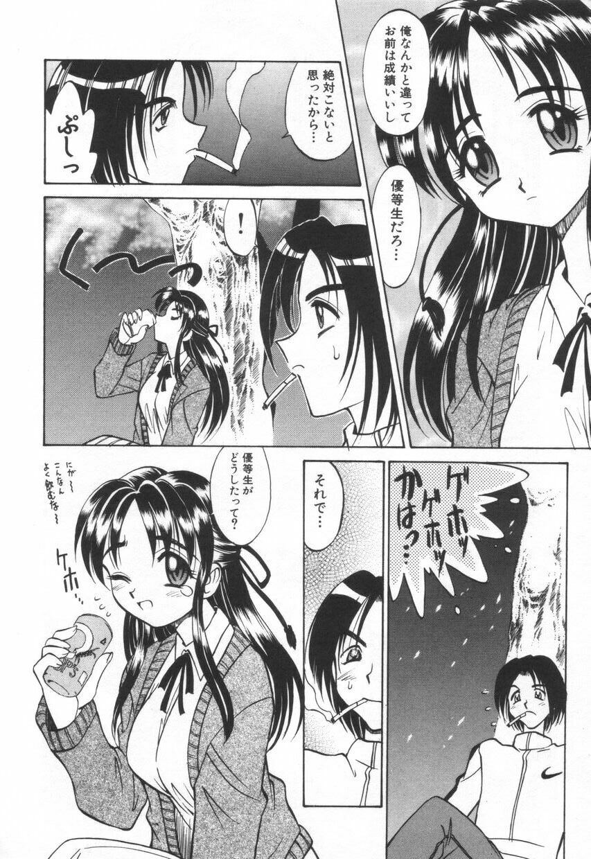 [Takaoka Motofumi] Mosaique Clip page 32 full