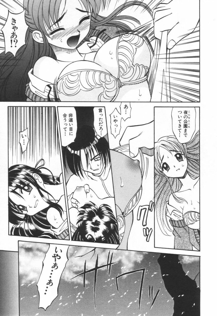 [Takaoka Motofumi] Mosaique Clip page 35 full