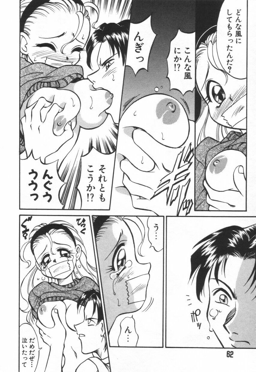 [Takaoka Motofumi] Mosaique Clip page 66 full