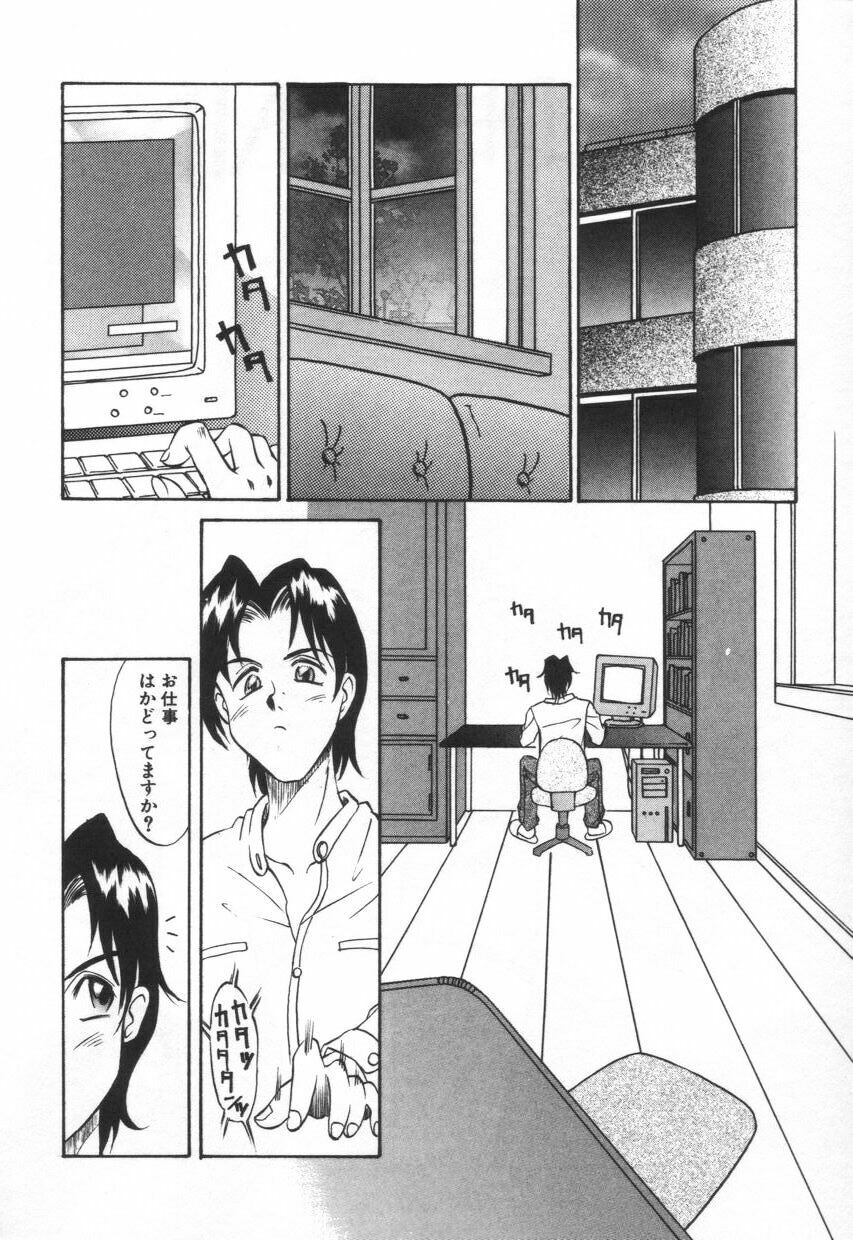 [Takaoka Motofumi] Mosaique Clip page 76 full