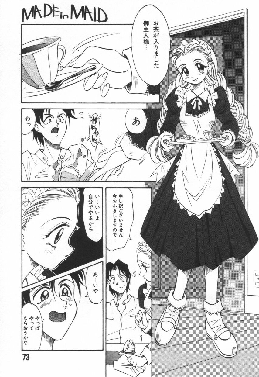 [Takaoka Motofumi] Mosaique Clip page 77 full