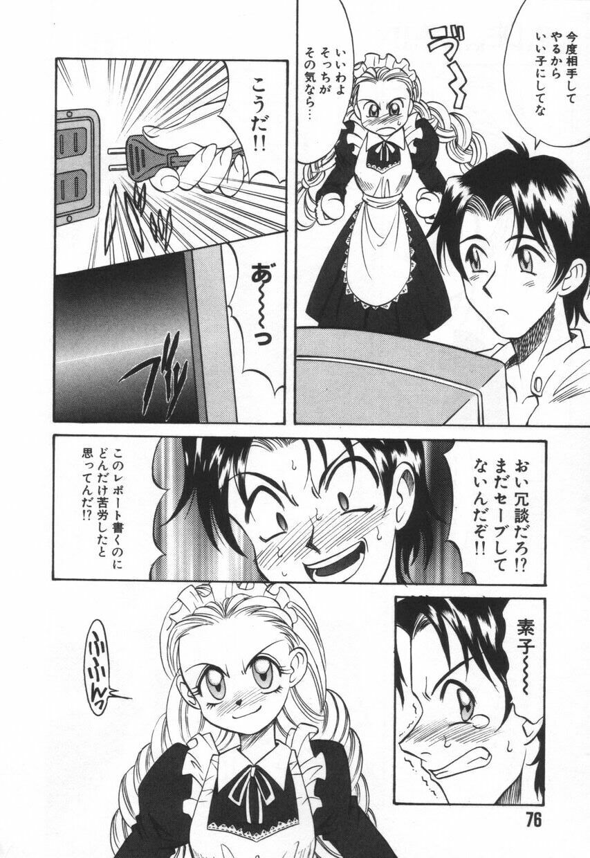 [Takaoka Motofumi] Mosaique Clip page 80 full