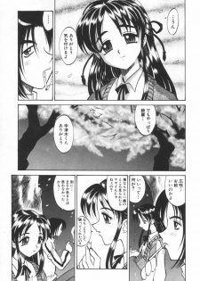 [Takaoka Motofumi] Mosaique Clip - page 31