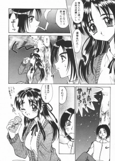 [Takaoka Motofumi] Mosaique Clip - page 32