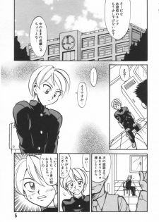 [Takaoka Motofumi] Mosaique Clip - page 9