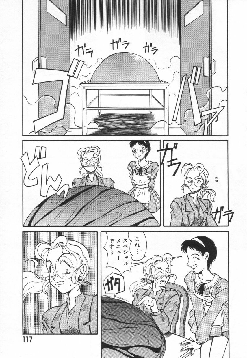 [Takaoka Motofumi] Tokusen!! Gourmet no Mise page 121 full