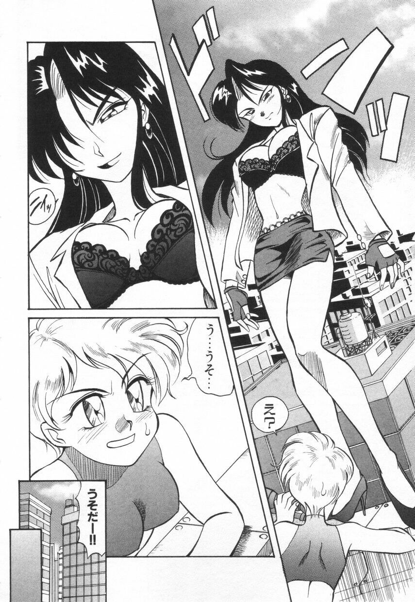 [Takaoka Motofumi] Tokusen!! Gourmet no Mise page 28 full