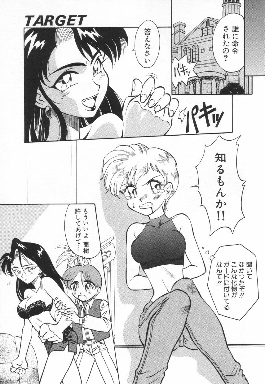 [Takaoka Motofumi] Tokusen!! Gourmet no Mise page 29 full