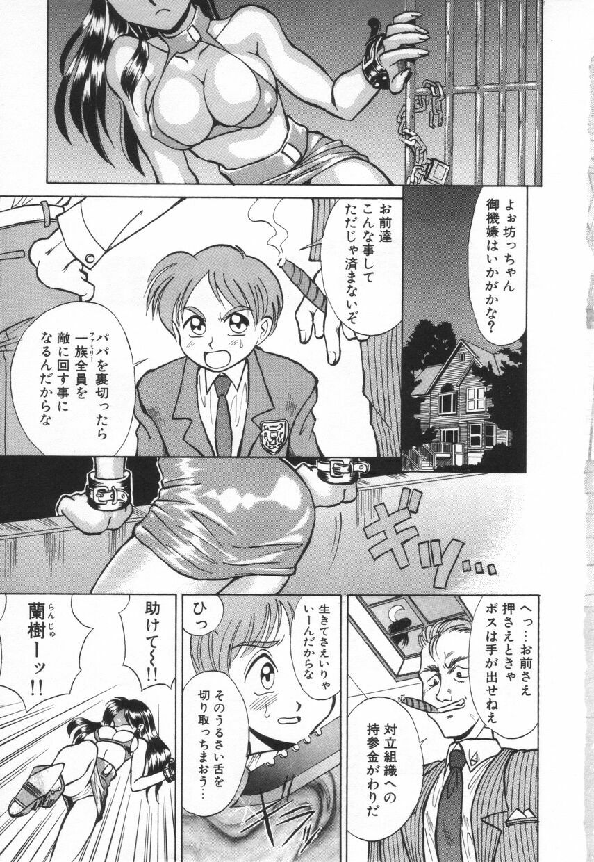 [Takaoka Motofumi] Tokusen!! Gourmet no Mise page 9 full