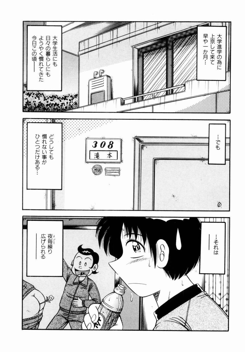 [Umino Sachi] Misshitsu no Aventure page 27 full