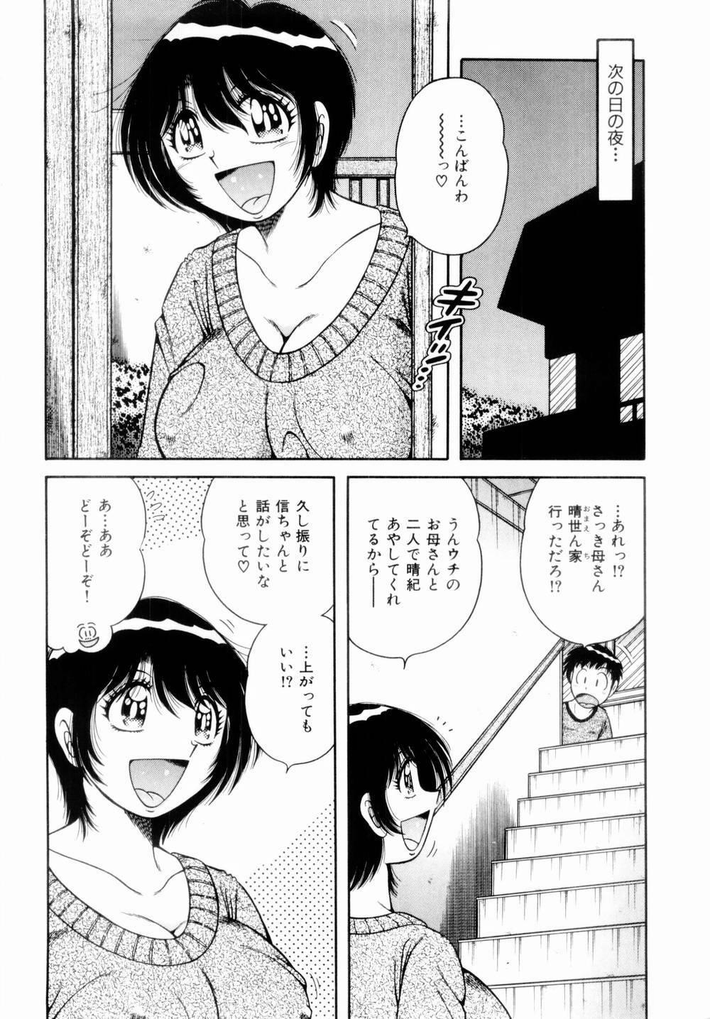 [Umino Sachi] Misshitsu no Aventure page 72 full